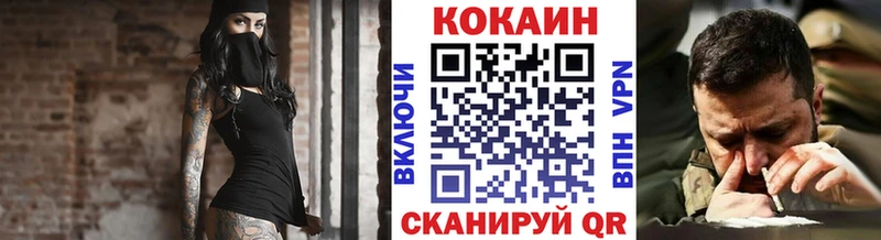 Купить закладки  Белгород  COCAIN Эквадор 