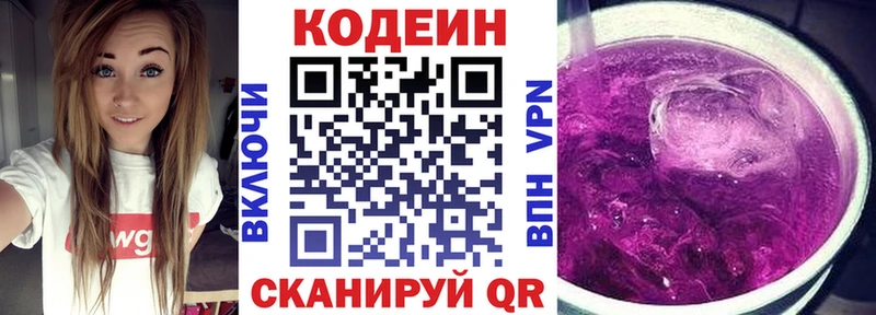 Купить закладки  Белгород  Кодеиновый сироп Lean Purple Drank 